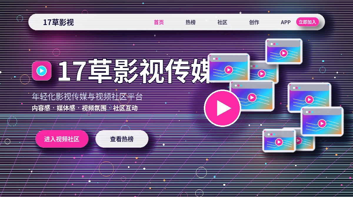 17c官方活动公告与规则说明